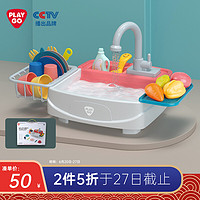 PLAYGO 贝乐高 迷你厨房 过家家玩具