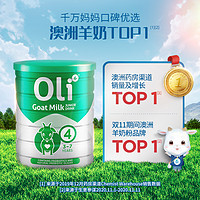 OLi6 颖睿 澳6小羊罐 oli6/颖睿奶粉益生菌成长儿童羊奶粉4段*800g澳洲进口