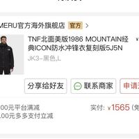 盘点十大北面买不到精仿a货(北面高仿哪里可以买到)