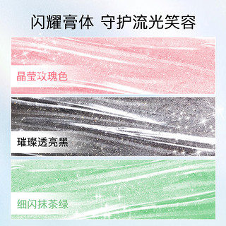 Saky舒客氨基酸亮白牙膏流光柔护清新口气5支装深层洁净600g家庭装