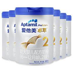 Aptamil 爱他美 卓萃系列 婴儿奶粉 2段 900g*6罐