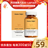 Mama Mujer 多维软糖维C维B巴西针叶樱桃小熊软糖VB VC 3g*20