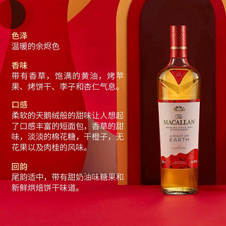 MACALLAN 麦卡伦 焕新 700ml