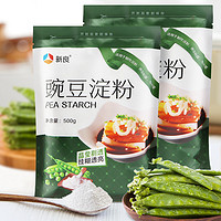 新良纯豌豆淀粉500g*2  豌豆粉 纯豌豆粉勾芡川北凉粉 家用淀粉白凉粉原料 500g＊1包