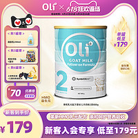 OLi6 颖睿 亲和乳元HMO婴幼儿配方羊奶粉2段800g/罐进口