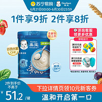 Gerber 嘉宝 原味营养米粉250g 婴幼儿辅食 高铁米糊 6月龄起