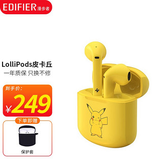 EDIFIER 漫步者 Lollipods皮卡丘真无线蓝牙耳机 双耳通话半入耳式苹果华为手机通用 皮卡丘