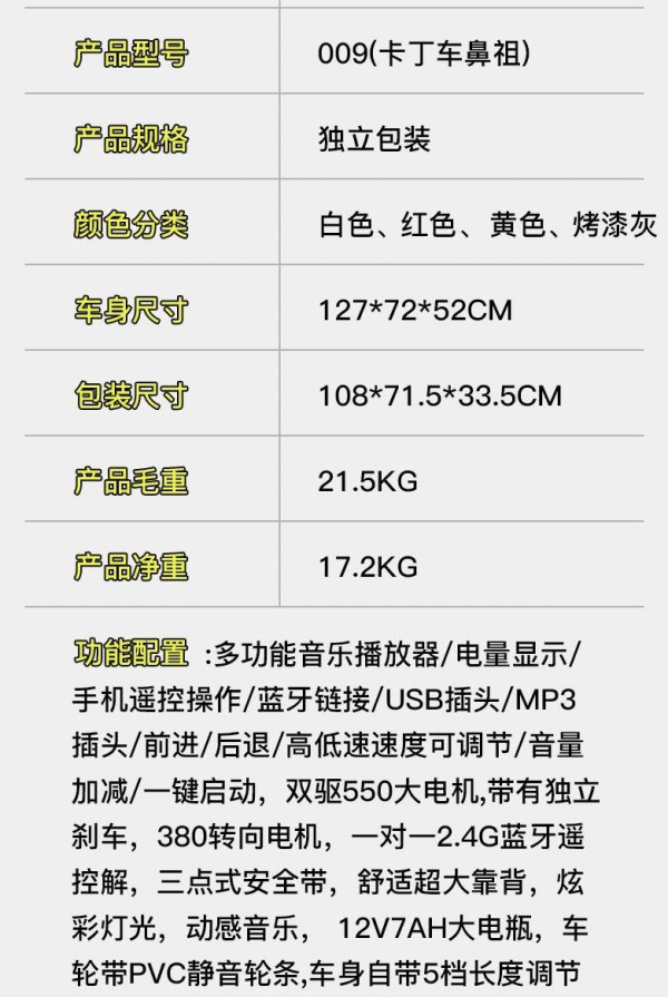 皇迎 009型号 儿童卡丁车