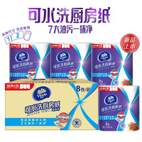 Vinda 维达 DS-V4020-2-B-1X 厨房用纸 4提8卷加厚装
