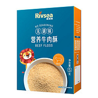 Rivsea 禾泱泱 无调味营养肉酥2盒 牛肉酥猪肉酥松软美味 儿童调味品辅食