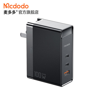 麦多多 GaN氮化镓充电器100W