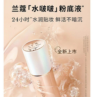 LANCOME 兰蔻 全新奇迹水润水啵啵粉底液 30ml