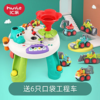 汇乐玩具亲子丛林探索游戏桌婴儿玩具早教玩具宝宝多功能玩具桌 +口袋工程车玩具D8999 +D305套装生日礼物