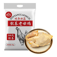 九華粮品 九华粮品 散养老母鸡 1kg  农家散养老母鸡