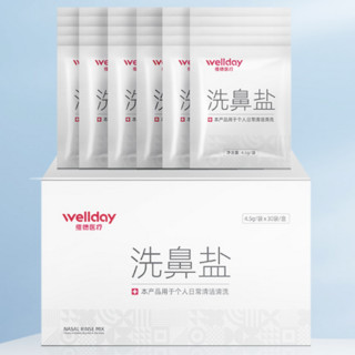 WELLDAY 维德 洗鼻器+生理盐 1个+4.5g*30包