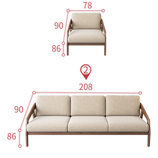慕尼思丹 S260 北欧实木沙发 单人位+三人位 驼颜 科技布款