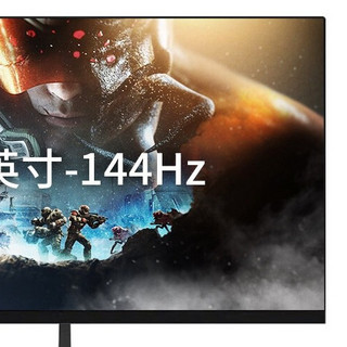 灵蛇 TF-G240 24英寸 IPS 显示器 (1920*1080、144Hz、99%sRGB) 星空黑