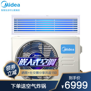 Midea 美的 GRD72T2WBP2N1-TR 3匹 变频 中央空调