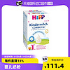 HiPP喜宝 益生菌幼儿配方奶粉 德国珍宝版1+段（12个月以上）