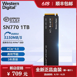 Western Digital 西部数据 WD/西部数据SN770 1TB 黑盘BLACK台式机记本硬盘pcie4.0 固态硬盘