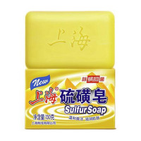 上海香皂 硫磺皂 130g
