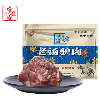 宝聚源 老汤驴肉山西平遥特产熟食肉类休闲食品小吃真空包装卤味零食驴肉 老汤驴肉250g*2袋