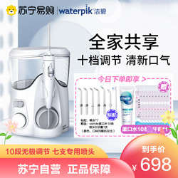 waterpik 洁碧 冲牙器/水牙线/洗牙器/洁牙机 非电动牙刷 家用台式 GT1-11