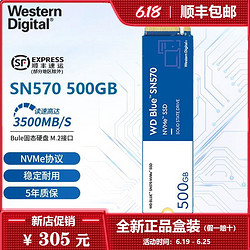 Western Digital 西部数据 WD/西部数据sn570 500G全新M.2 NVME固态pice台式笔记本硬盘