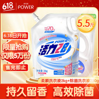 活力28 Power28 28 28 2828洗衣液熏衣香氛除菌99%除菌率24小时持久留香抑菌护色护衣柔顺亮泽手洗机洗 柔顺护理2kg*1袋+除菌除螨750g*1袋