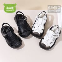 MUMUWU 木木屋 男童包头沙滩凉鞋2022夏季新款防踢软底中小童宝宝学步凉鞋 21内长13.5cm