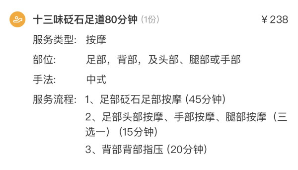 全国9地共199家门店,解乏专用!大桶大足道 十三味砭石足道80分钟体验