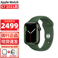 苹果（Apple） iWatch7 苹果手表s7电话智能运动手表男女通用款 2021新款 支持快充 苜蓿绿  标配 41mm GPS款