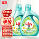 Liby 立白 小苍兰柔顺香氛洗衣液1kg瓶装 洗护二合一 5元1kg共8斤