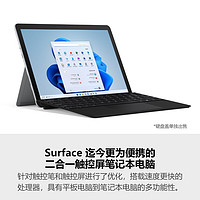 Microsoft 微软 Surface Go3 奔腾6500Y 亮铂金/典雅黑 二合一平板电脑
