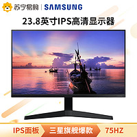 SAMSUNG 三星 F24T350FHC 23.8英寸 IPS FreeSync 显示器(1920×1080、75Hz）