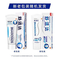 百亿补贴：SENSODYNE 舒适达 专业修复系列牙膏 100g+牙线*1盒