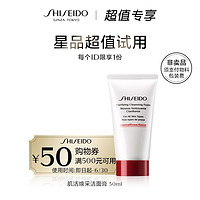 SHISEIDO 资生堂 肌活焕采洁面膏50ml