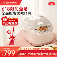 ZOJIRUSHI 象印 智能电饭煲3L日本家用多功能电饭锅3-6人官方旗舰正品DAH10C