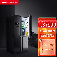 Arda 冰箱整机原装进口独立式四门冷藏冷冻一体无霜620L大容量家用 灰色