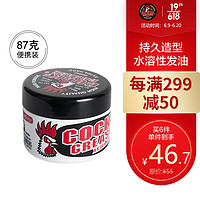 Cock Grease 公鸡 大公鸡发油 87g