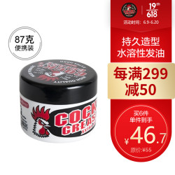 Cock Grease 公鸡 大公鸡发油 87g
