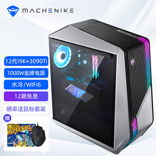 MACHENIKE 机械师 未来战舰III代 水冷游戏台式机电竞电脑主机（12代i9-12900K 64G 1T SSD+4T RTX3090Ti）