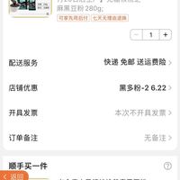 订单截图缩略图