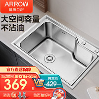 ARROW 箭牌锁具 箭牌卫浴（ARROW）304不锈钢厨房水槽龙头套装洗菜盆池单槽 620*440不锈钢水槽