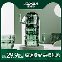 LOVWISH 乐唯诗 仙人掌 玻璃杯