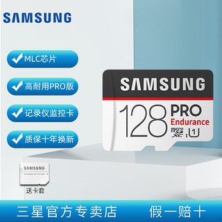 SAMSUNG 三星 tf卡128g内存卡高速mlc 4k手机存储卡 耐用监控microSD卡 行车记录仪卡监控摄像机gopro6闪寸卡SN switch