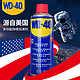 WD-40 多功能除锈润滑剂家用神器金属强力去锈螺丝松动剂万能