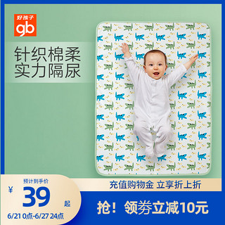 gb 好孩子 隔尿垫婴儿防水可洗透气宝宝隔尿垫新生儿夏季月经姨妈垫