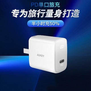 AUKEY 傲基科技 F1 手机充电器 Type-C 18W 白色