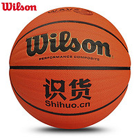Wilson 威尔胜 WAVE 篮球7号 WB672GTV